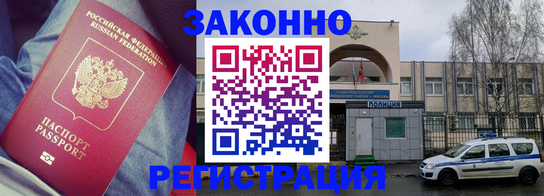 временная регистрация собственник в Константиновске