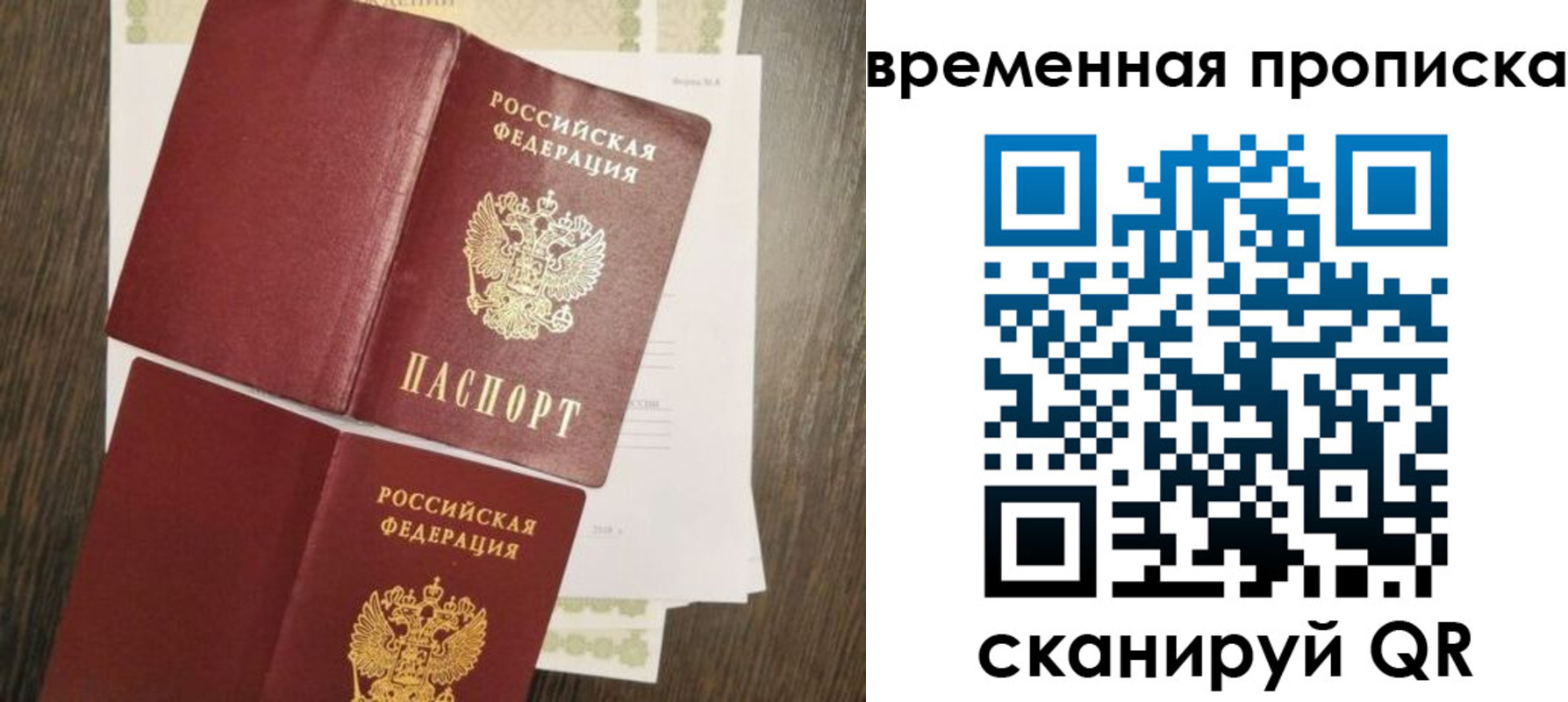 временная регистрация собственник в Константиновске