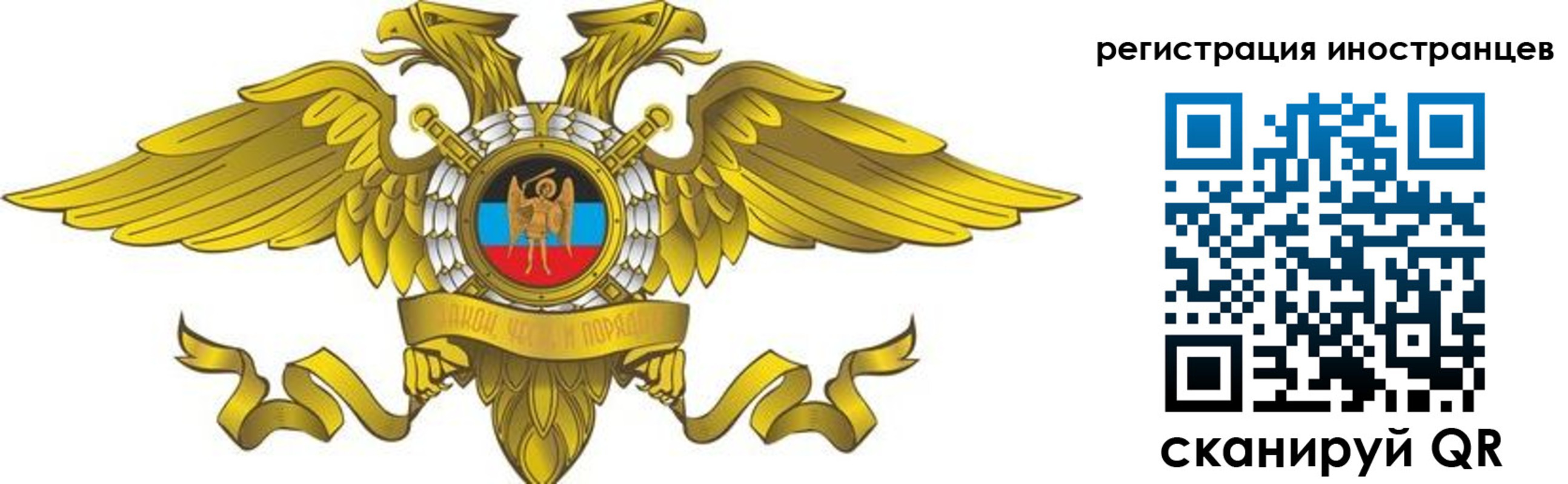 временная регистрация купить в Константиновске
