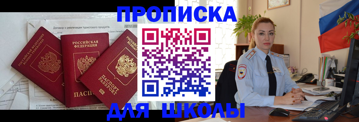 регистрация в Константиновске