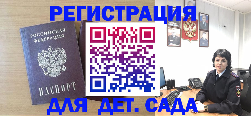 временная регистрация в квартире в Константиновске