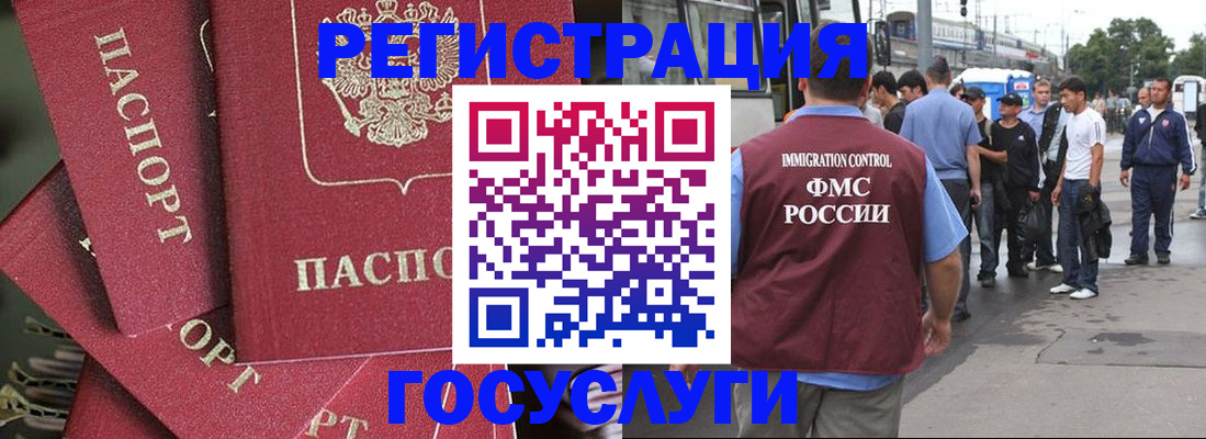 купить прописку в Константиновске