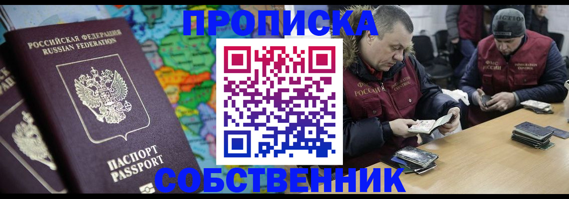 временная регистрация гарантия в Константиновске