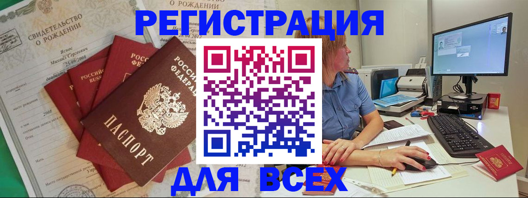 прописка иностранных граждан в Константиновске